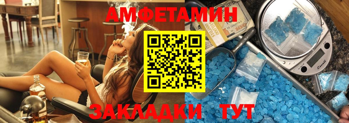 Азов  АМФЕТАМИН  Амфетамин  АМФ VHQ  Вход с VPN 
