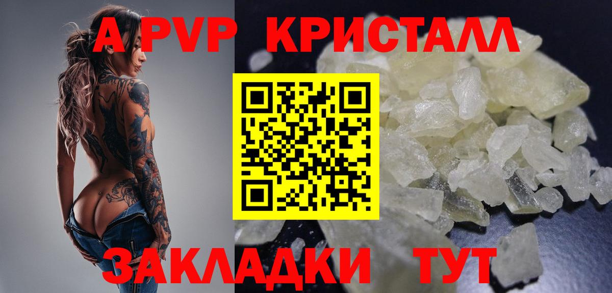 Азов  Alpha PVP Соль  Вход с VPN 