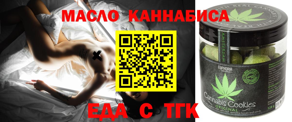 Cannafood марихуана  Вход с VPN  Азов 