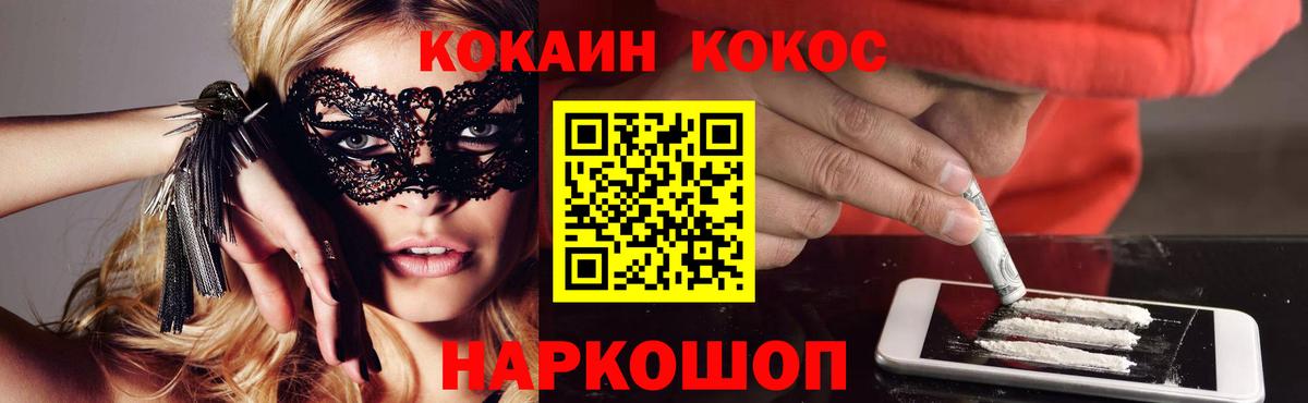 Cocaine Эквадор Азов