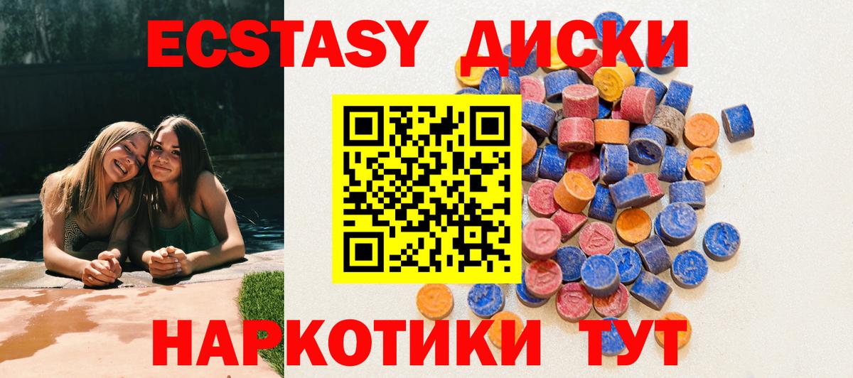 ЭКСТАЗИ 300 mg Азов