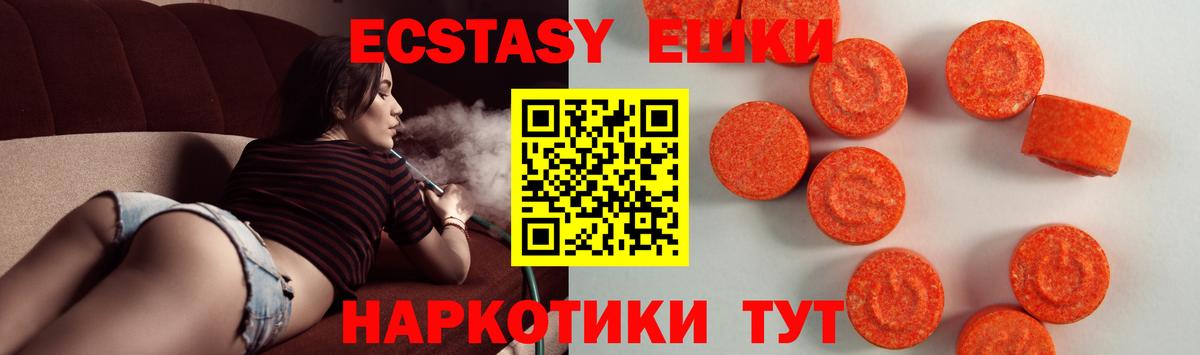 Ecstasy  ЭКСТАЗИ DUBAI  Ecstasy DUBAI  Вход с VPN  Азов 