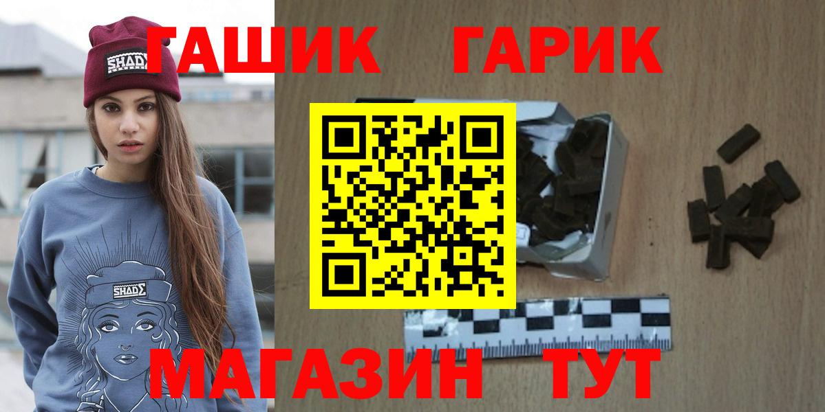 Гашиш  ГАШ VHQ  Азов  Вход с VPN  ГАШИШ Premium 