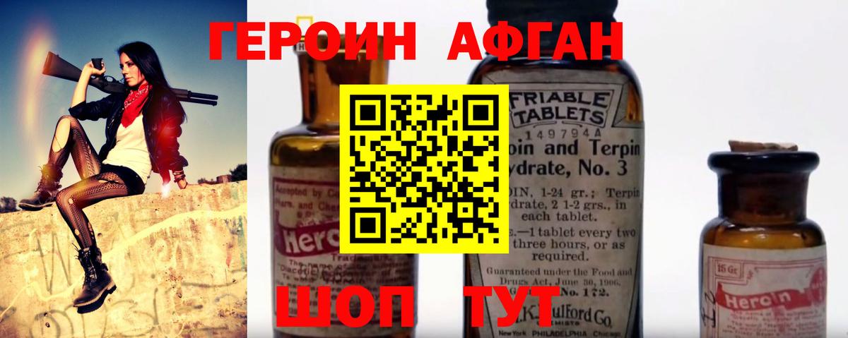 Азов  ГЕРОИН Афган  Вход с VPN 