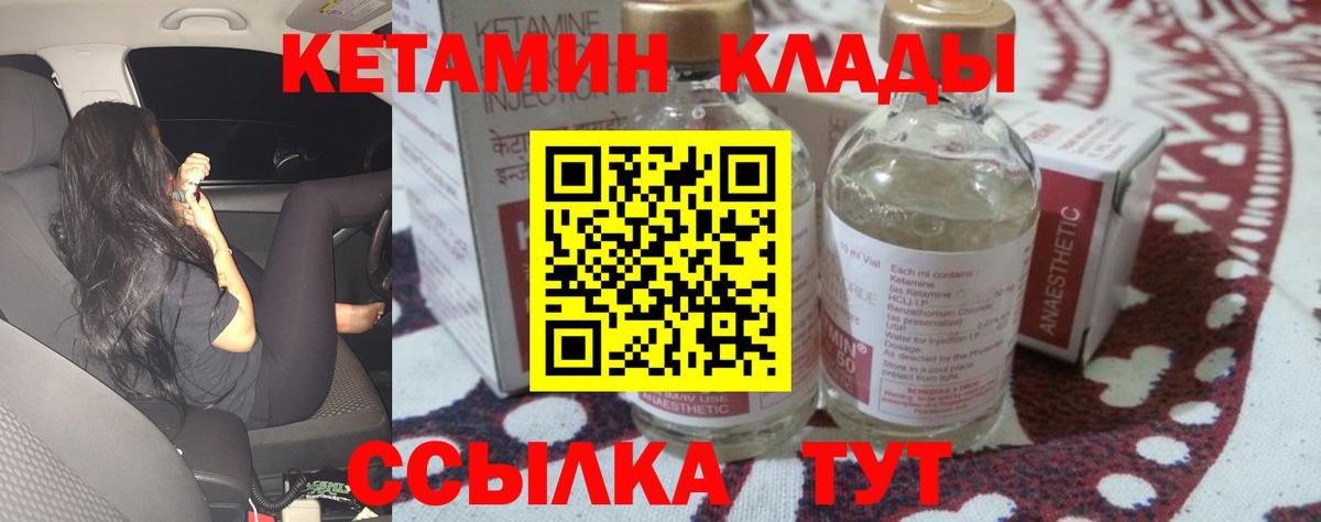 Азов  КЕТАМИН ketamine  Кетамин ketamine  Вход с VPN 