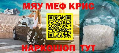 мефедрон VHQ Кулебаки