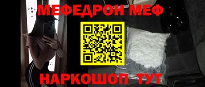 мефедрон VHQ Кулебаки