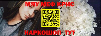 мефедрон VHQ Кулебаки