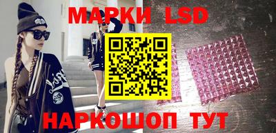 марки lsd Кунгур