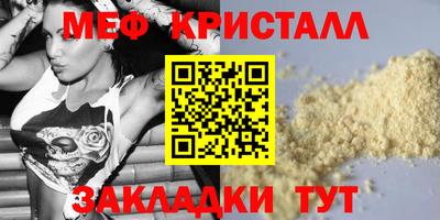мефедрон VHQ Кулебаки