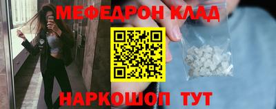 мефедрон VHQ Кулебаки