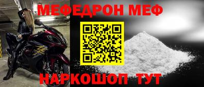 мефедрон VHQ Кулебаки