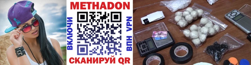 МЕТАДОН белоснежный  Азов 