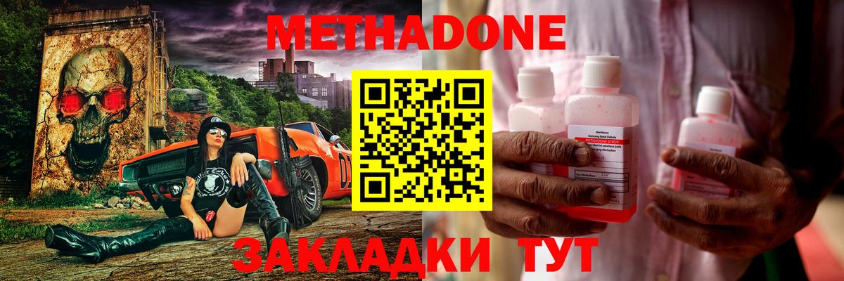 Метадон мёд  Вход с VPN  Азов 