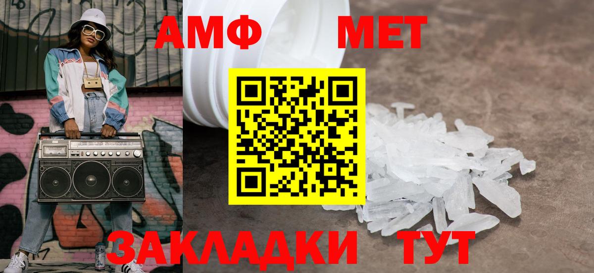 МЕТАМФЕТАМИН Methamphetamine Азов