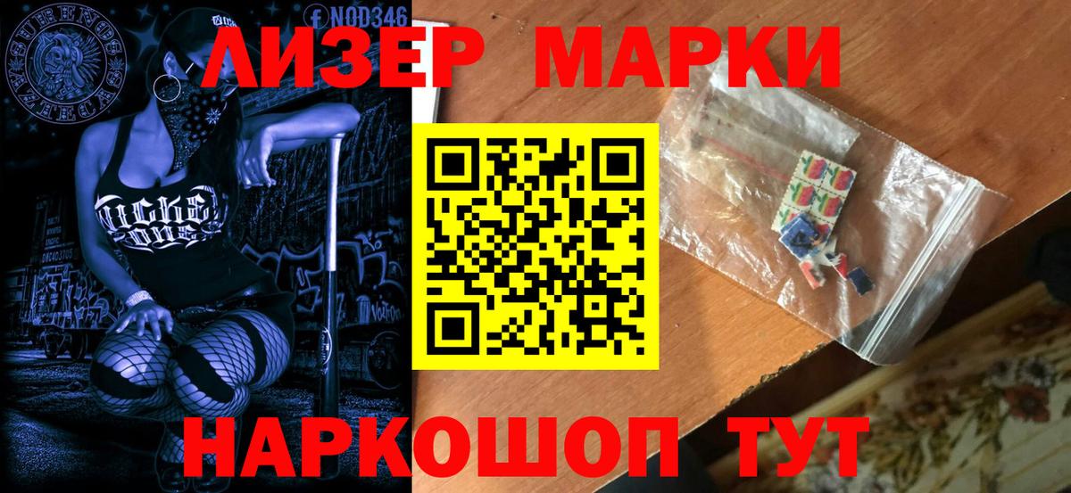 Марки 25I-NBOMe 1,8мг  Марки 25I-NBOMe 1,8мг  Азов  Марки NBOMe  Вход с VPN 