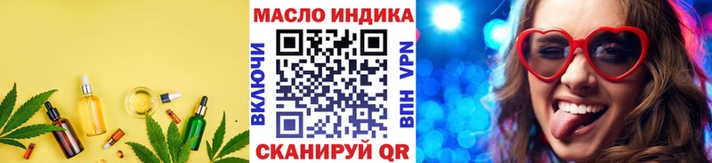 Дистиллят ТГК вейп с тгк Азов