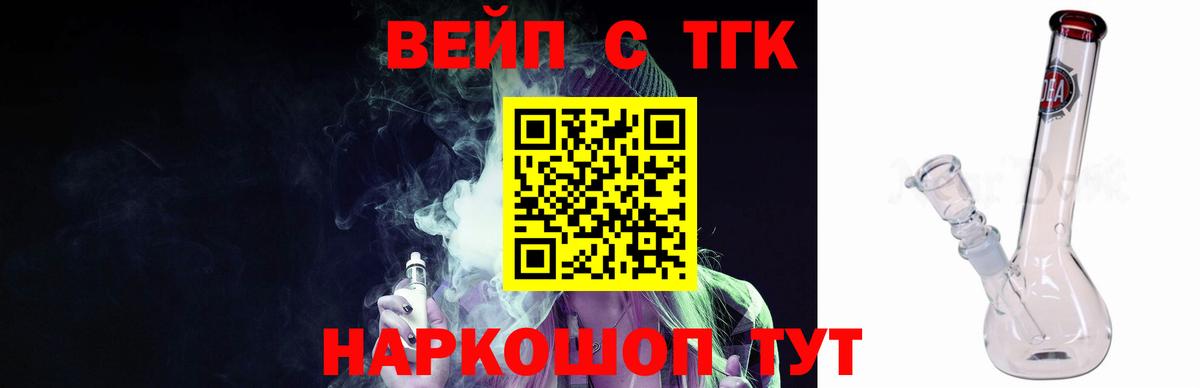   вход  Вход с VPN  Азов  Дистиллят ТГК вейп  магазин продажи  